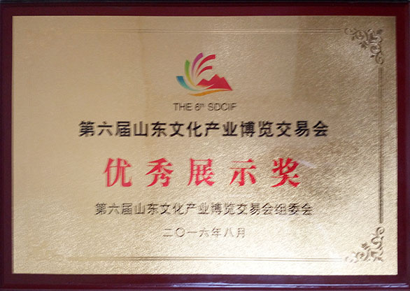 美术与艺术设计学院参加第六届省文博会获优秀展示奖