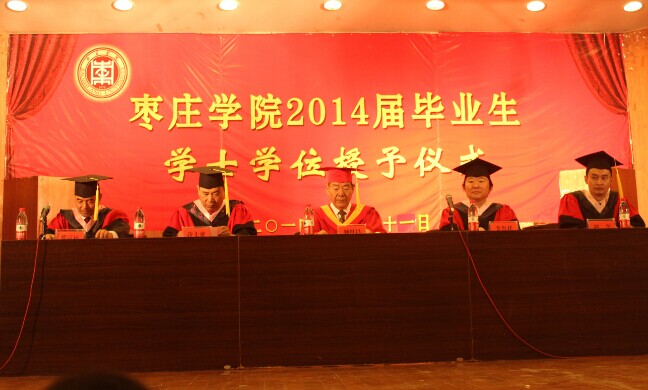 美术与艺术设计学院2014届毕业典礼