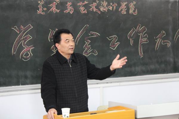 美术与艺术设计学院召开学生会工作会议
