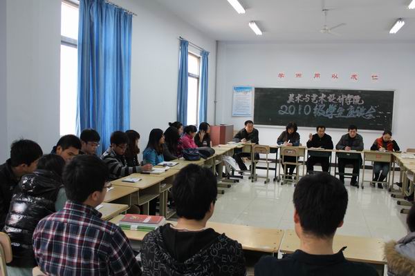 美术与艺术设计学院召开学生座谈会