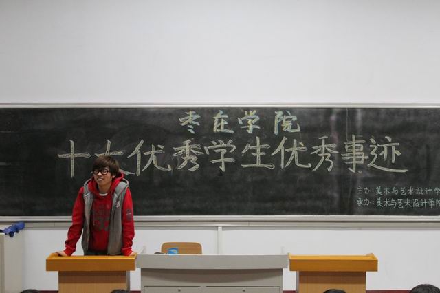 美术与艺术设计学院举办十大优秀学生事迹报告会
