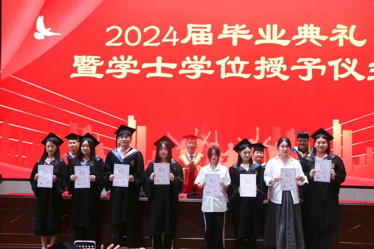 美术与艺术设计学院举行2024届毕业典礼暨学士学位授予仪式