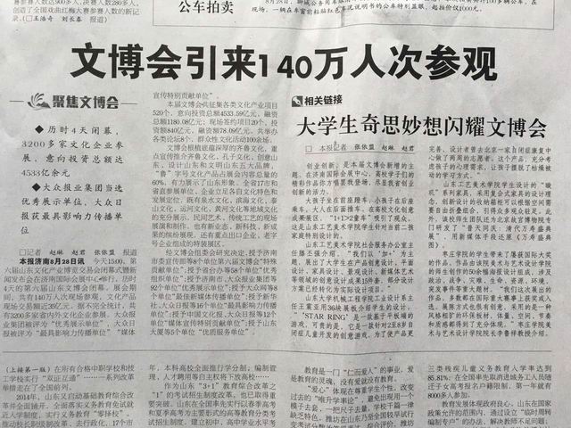 美术与艺术设计学院参加第六届省文博会获优秀展示奖