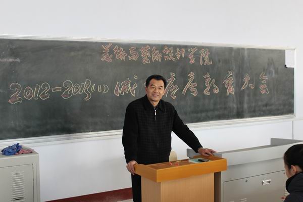 美术与艺术设计学院举办诚信应考教育大会